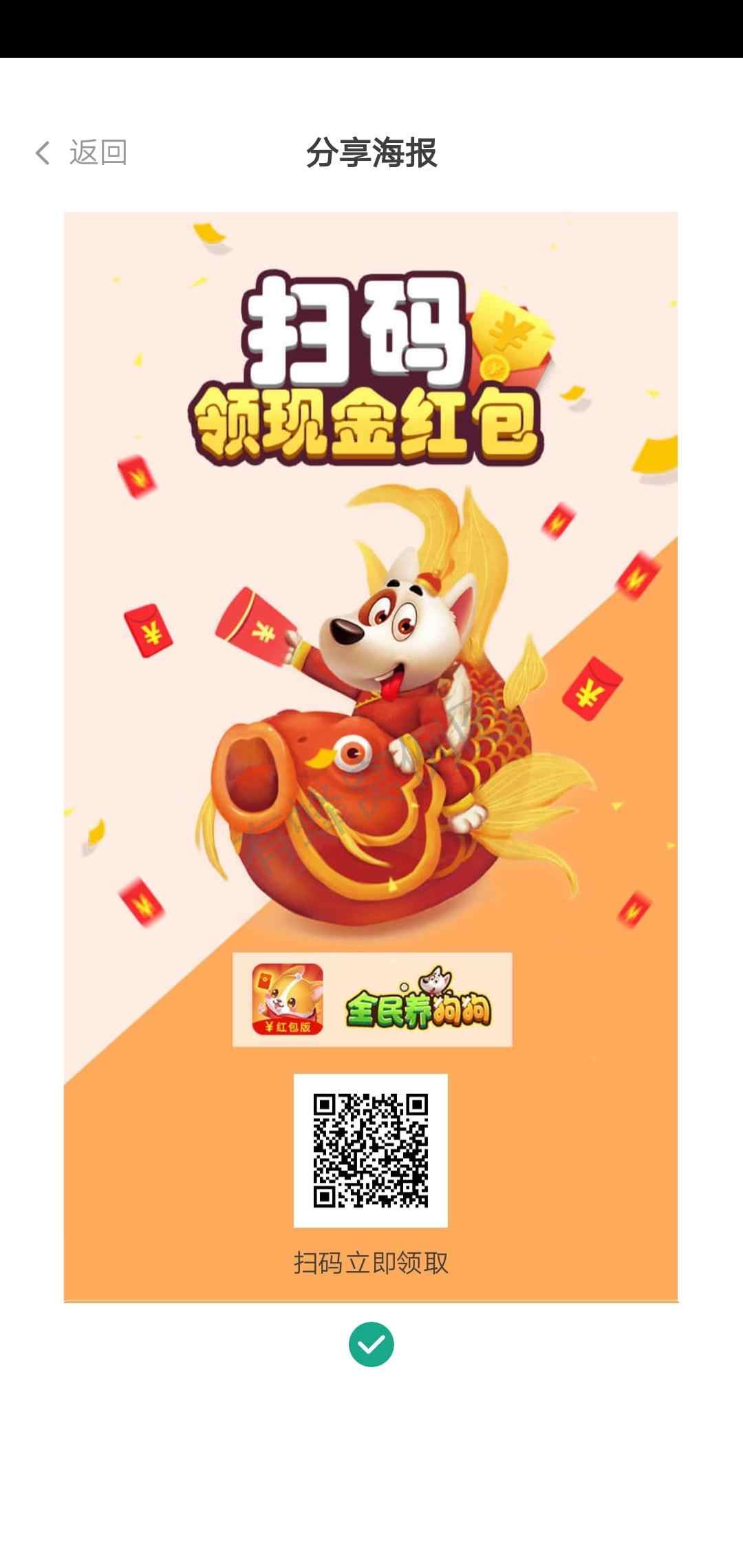 惜缘的自由任务 步骤图1