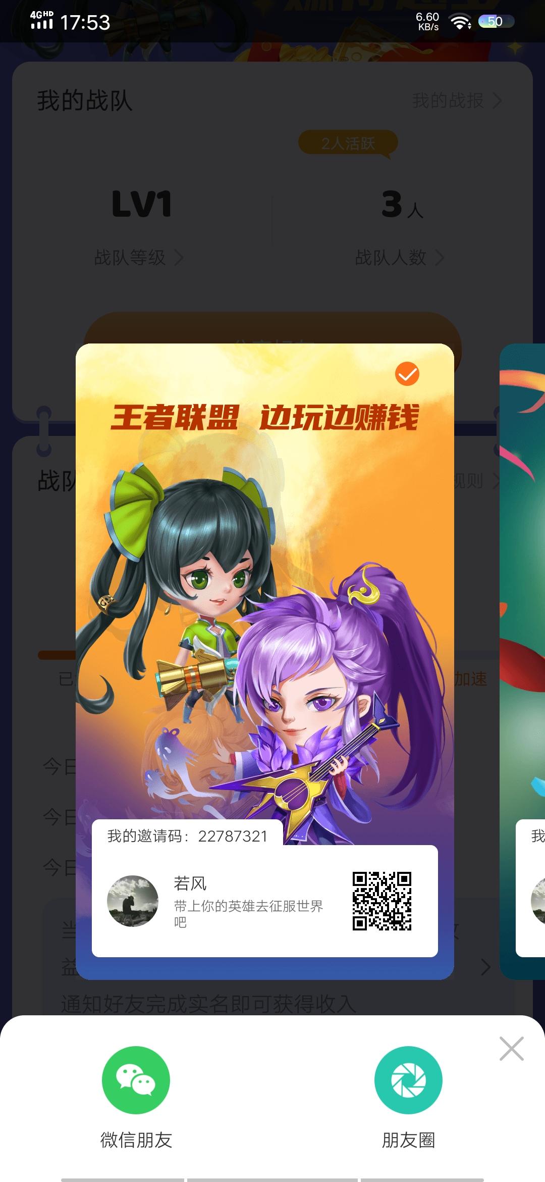 王者联盟,高价。 步骤图1