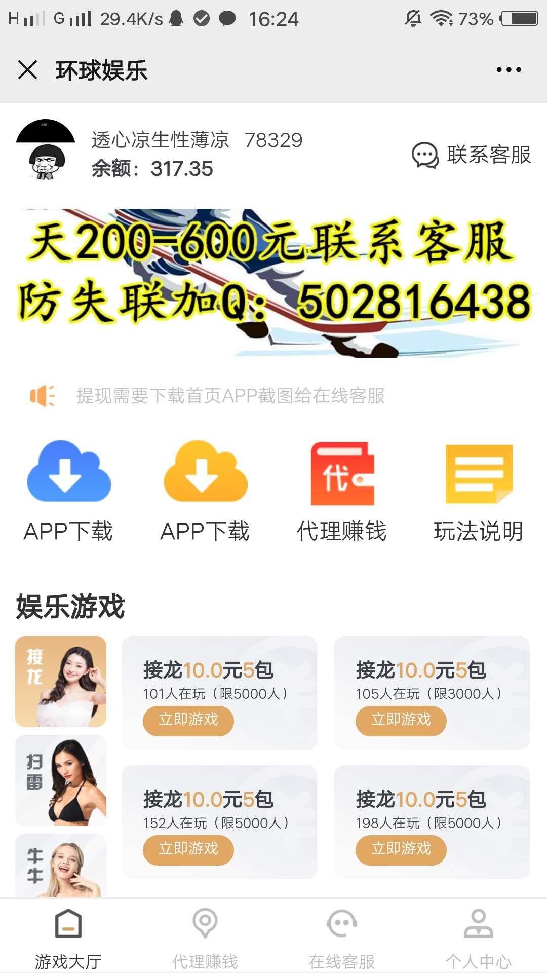 没心没肺的点击任务 步骤图1