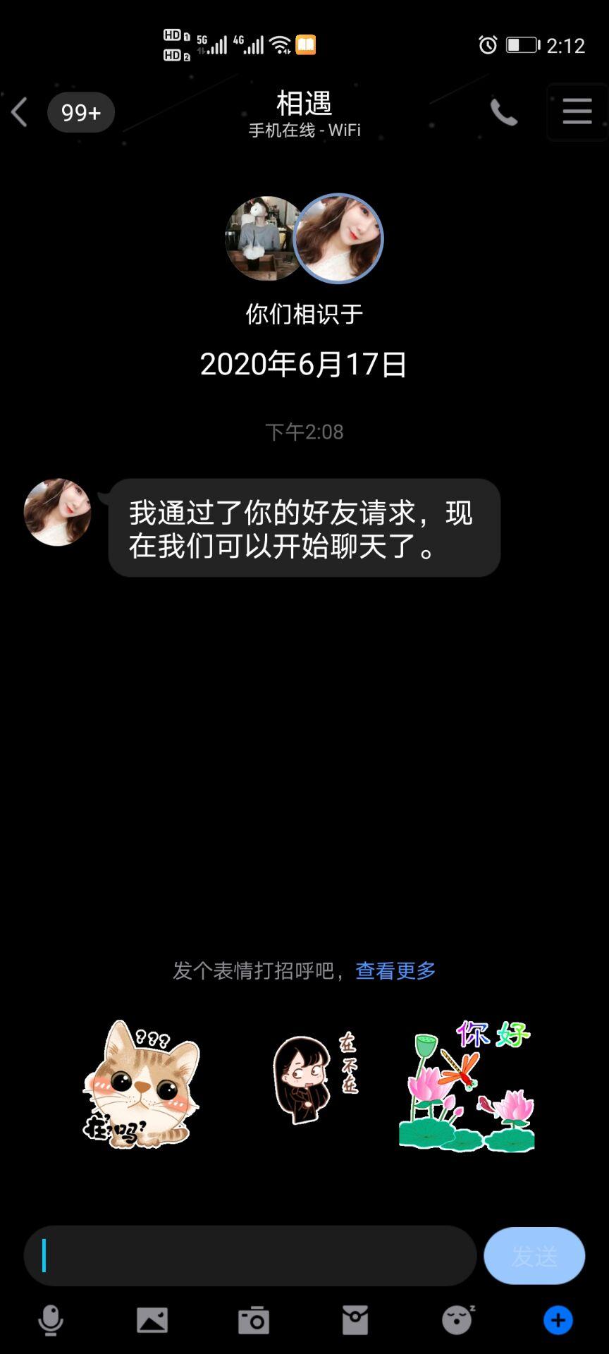 私密的关注任务 步骤图2