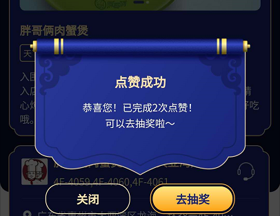 点赞/收藏 简单点赞任务 验收样图1
