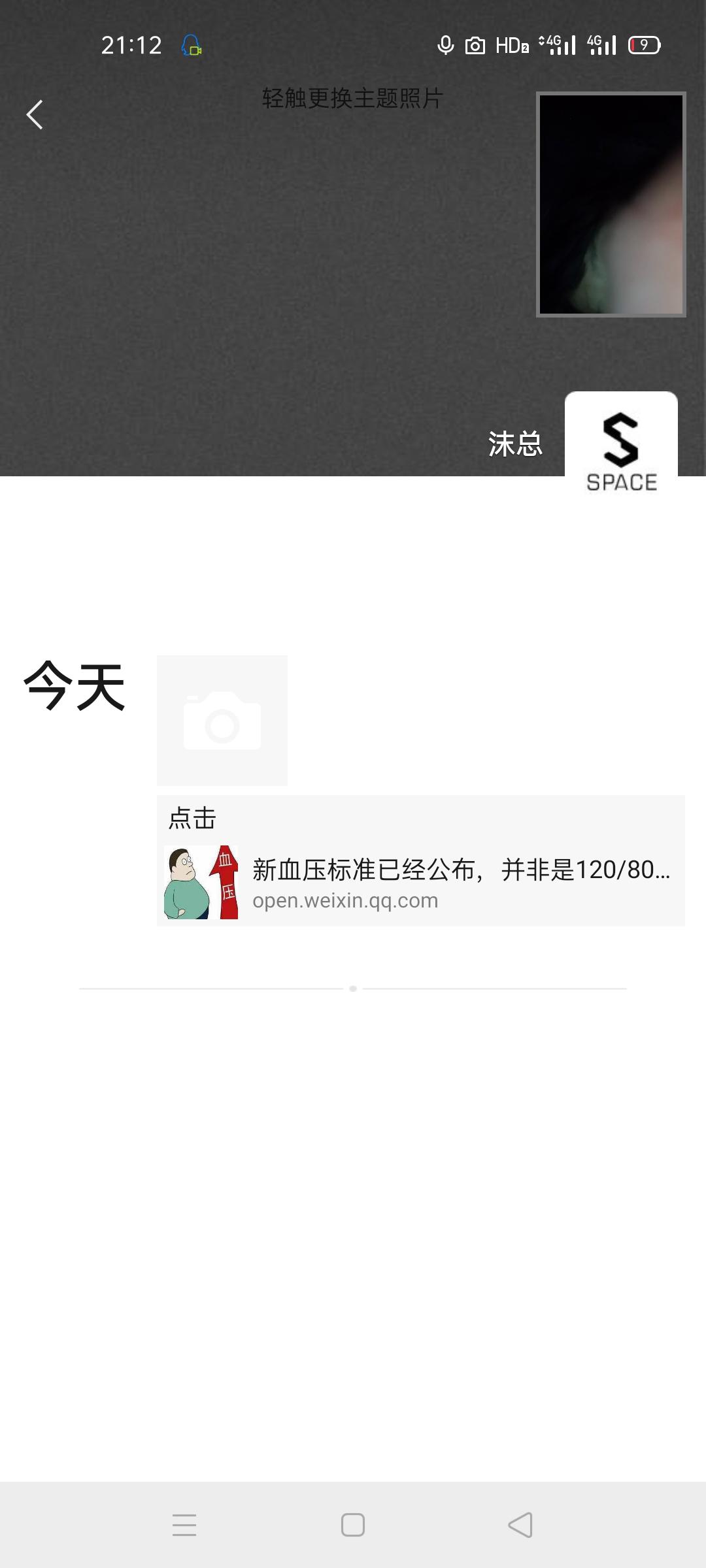 点击 夏沫的任务 步骤图1