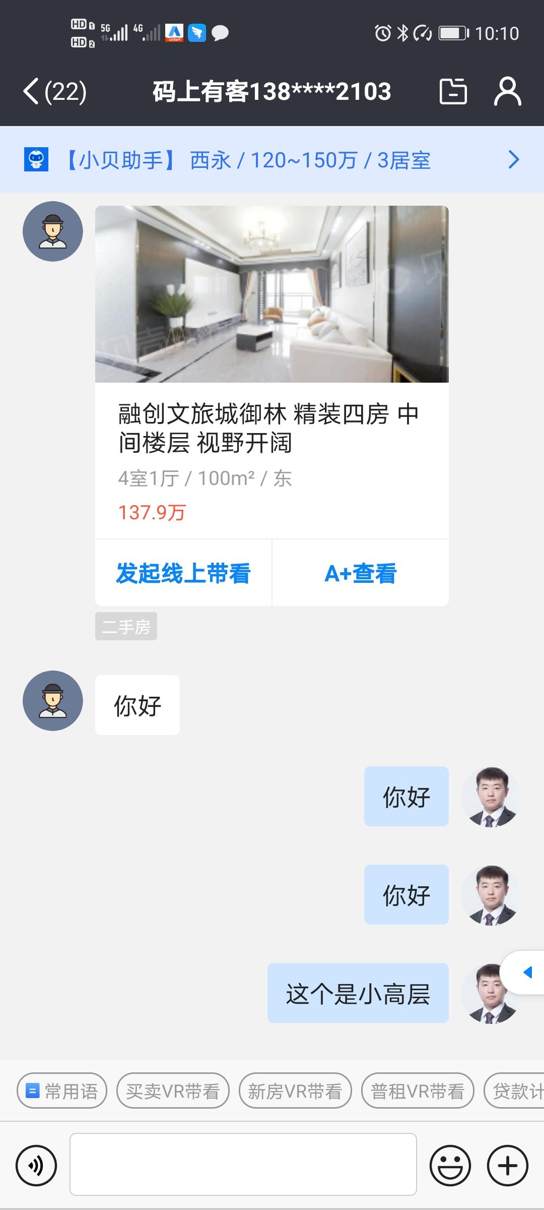 评论 贝壳找房、晏双宇的任务 验收样图1