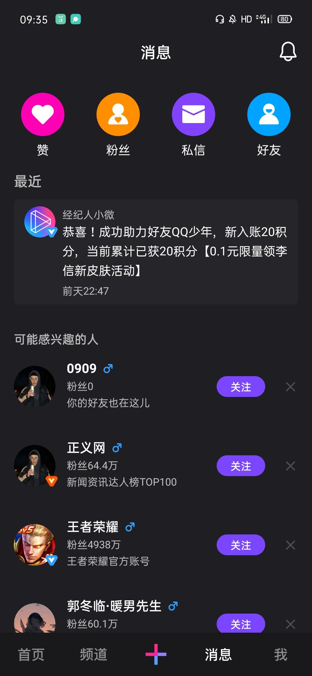 欢乐马的投票任务 验收样图3