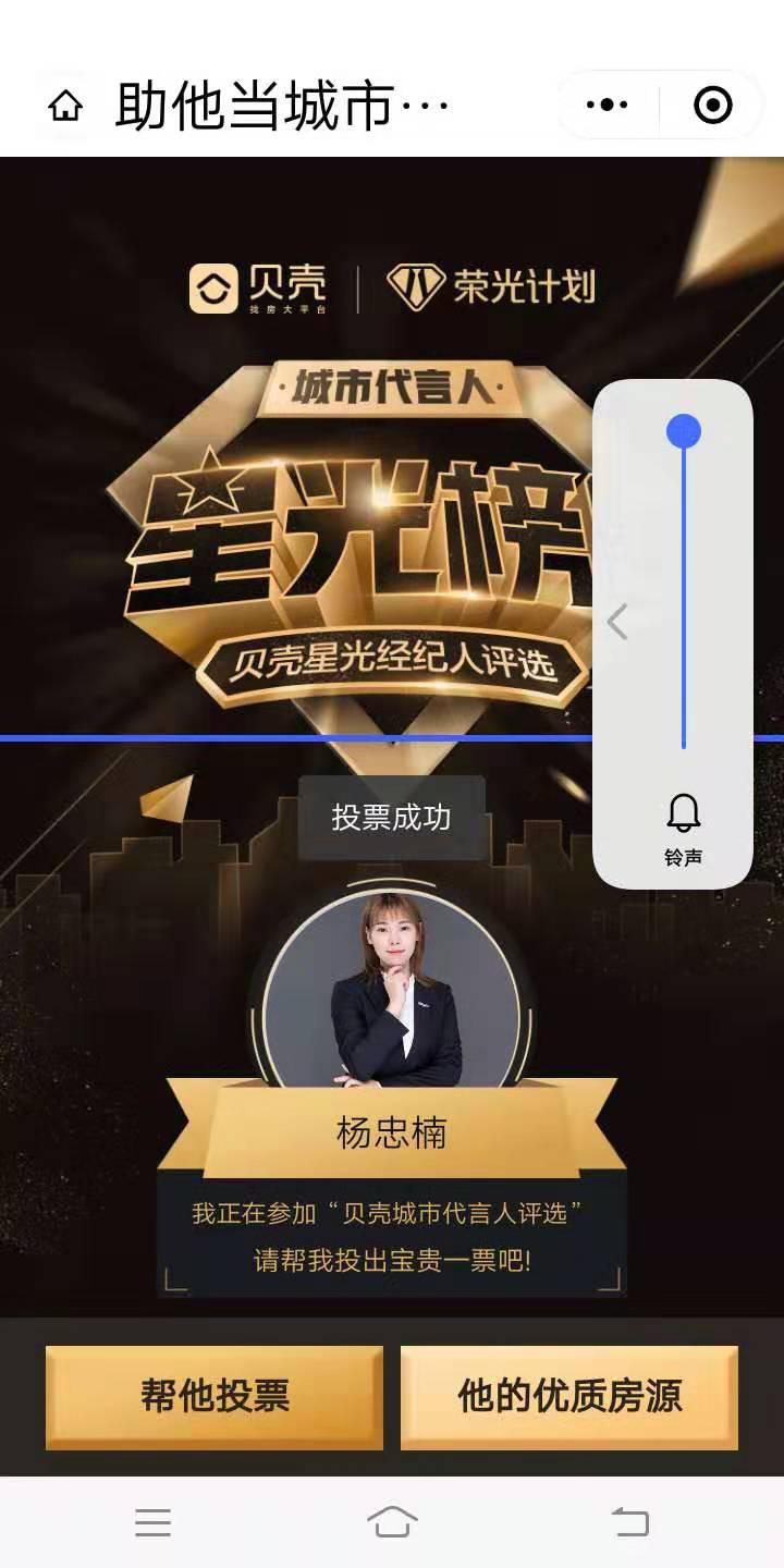 漠然转身的投票任务 步骤图5