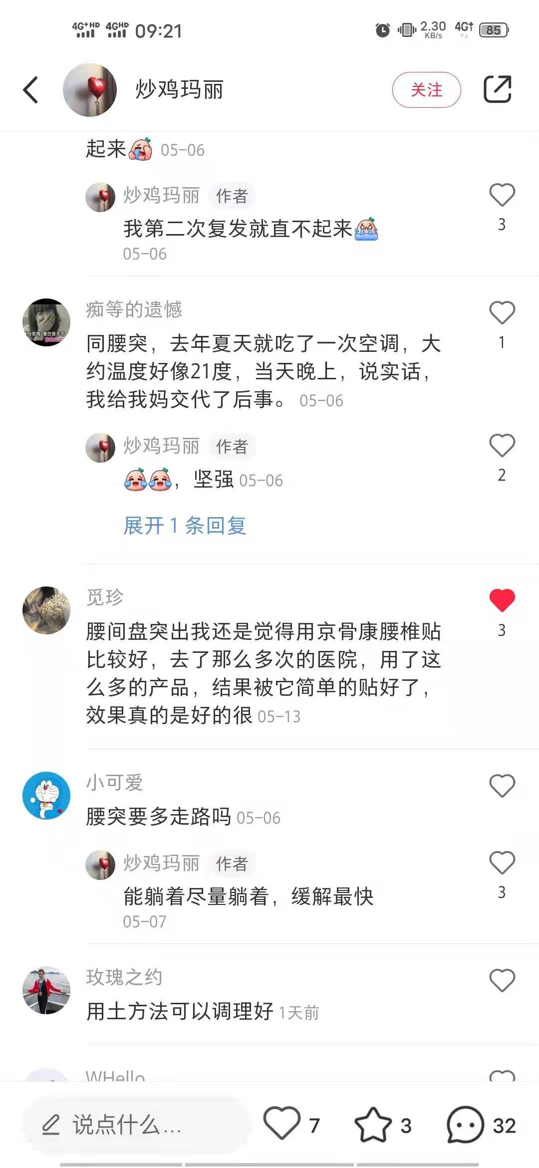 小红书 小红书点赞的任务 验收样图1