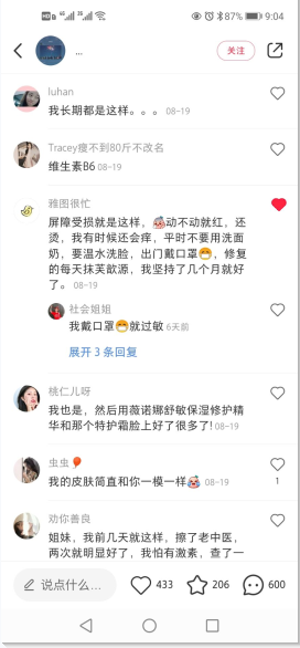 点赞/收藏 小红书 小红书评论点赞任务（..） 验收样图1