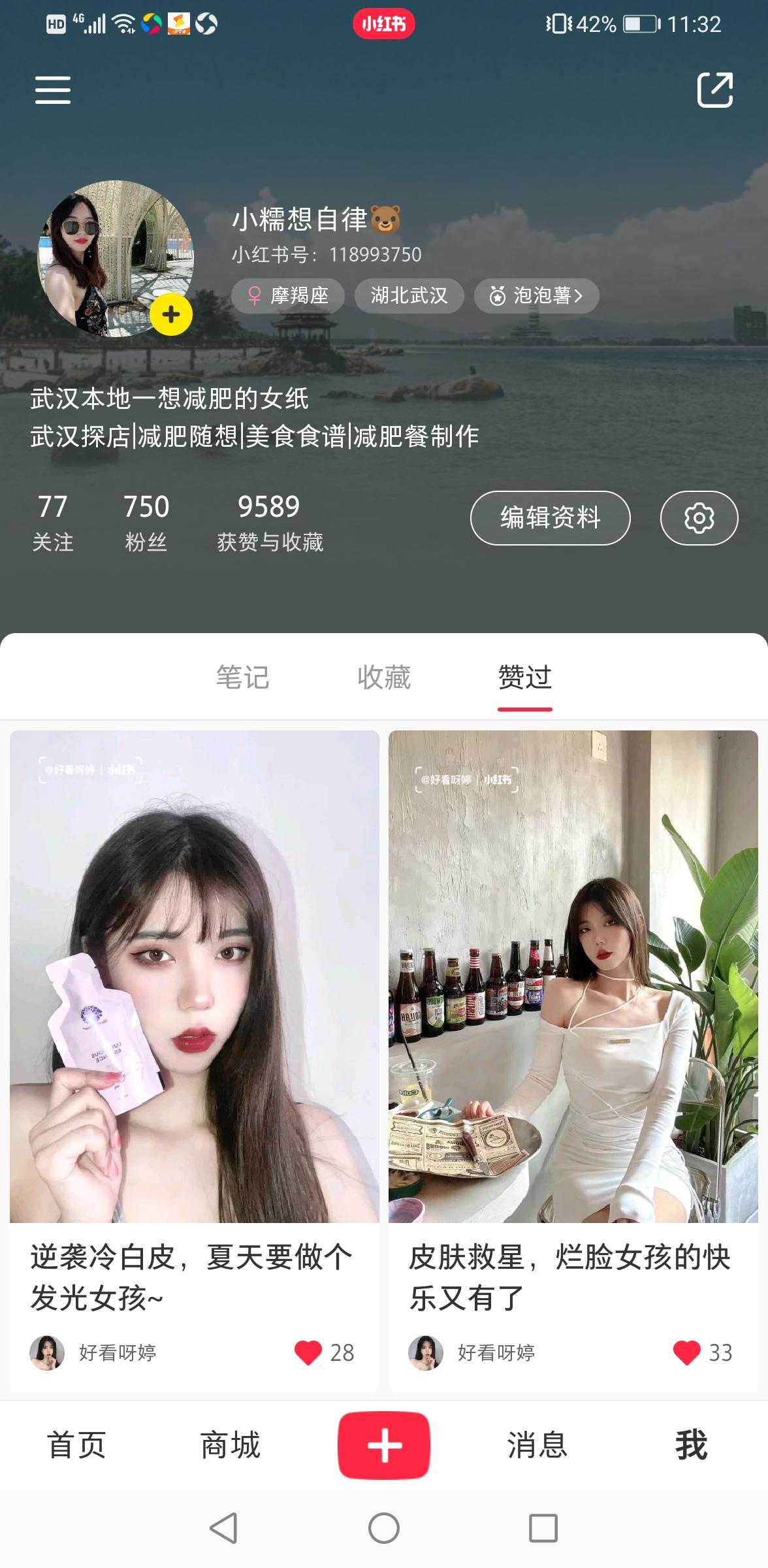 小红书 小鱼仙的任务 验收样图1