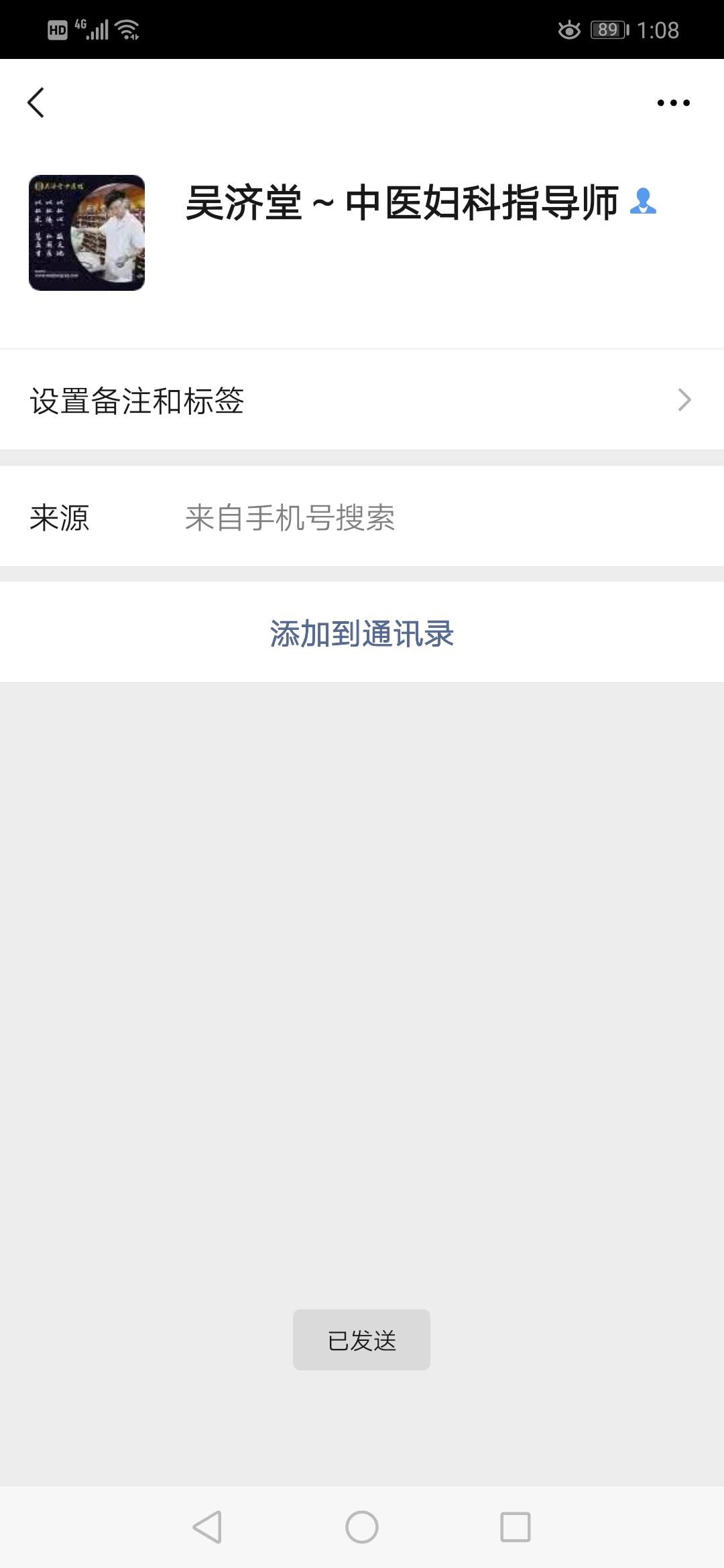 加好友 HumanღLost的任务 验收样图1
