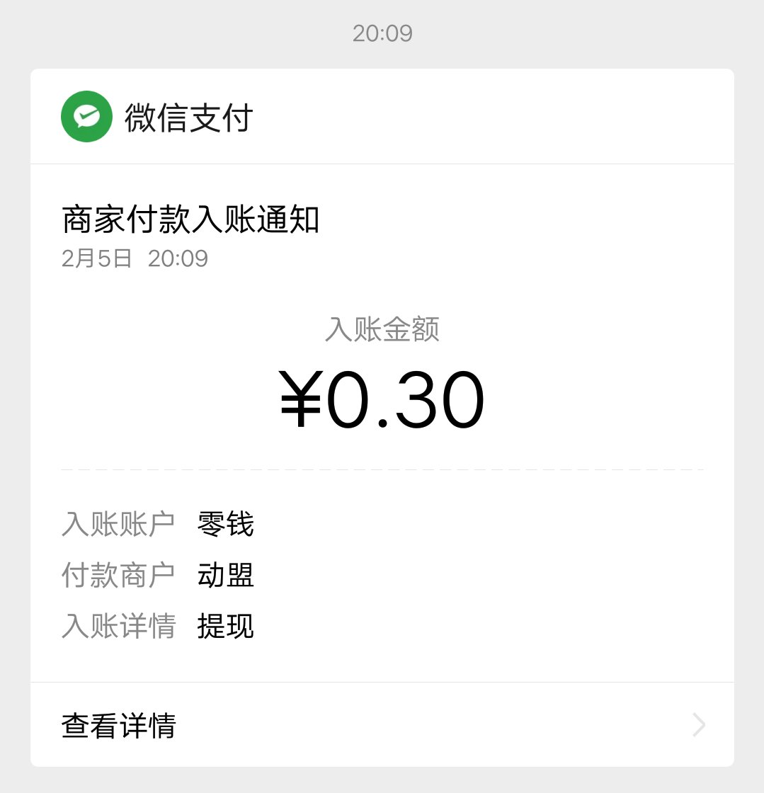 简单扫码 验收样图1