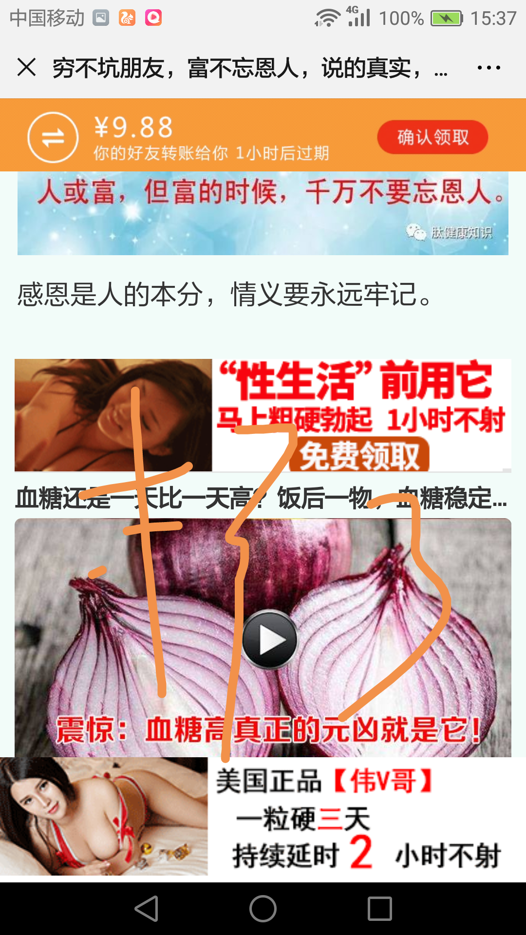 手机用户188****7854的点击任务 验收样图3