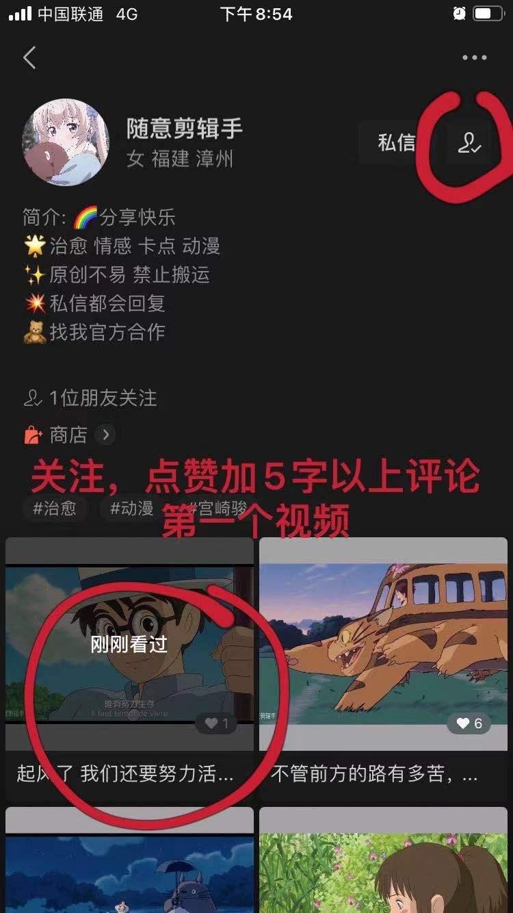 待分类 微信视频号关注点赞 步骤图2