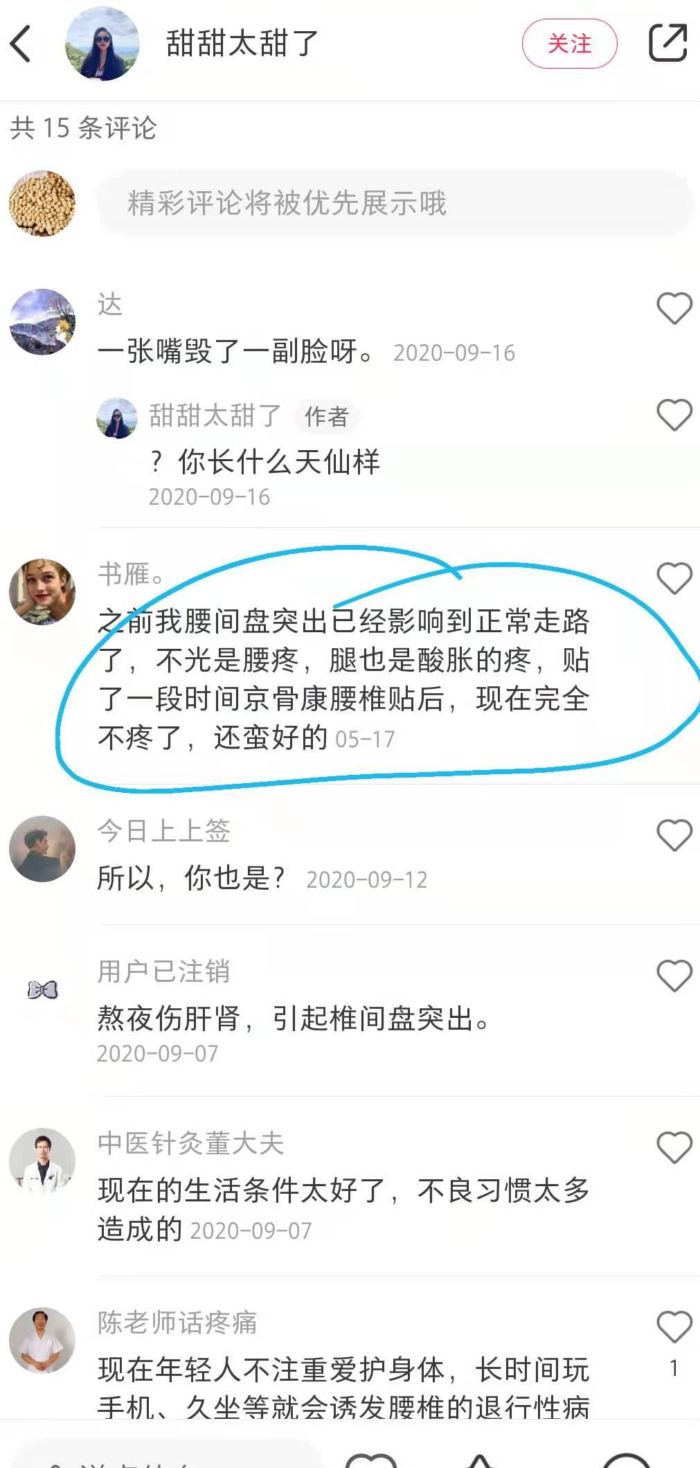 小红书 小红书点赞的任务 步骤图1