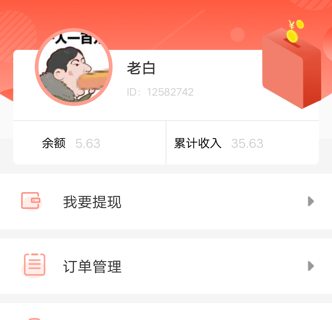 手机用户176****07... 验收样图1