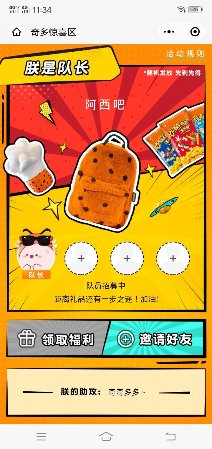 简单微信助力活动 步骤图2