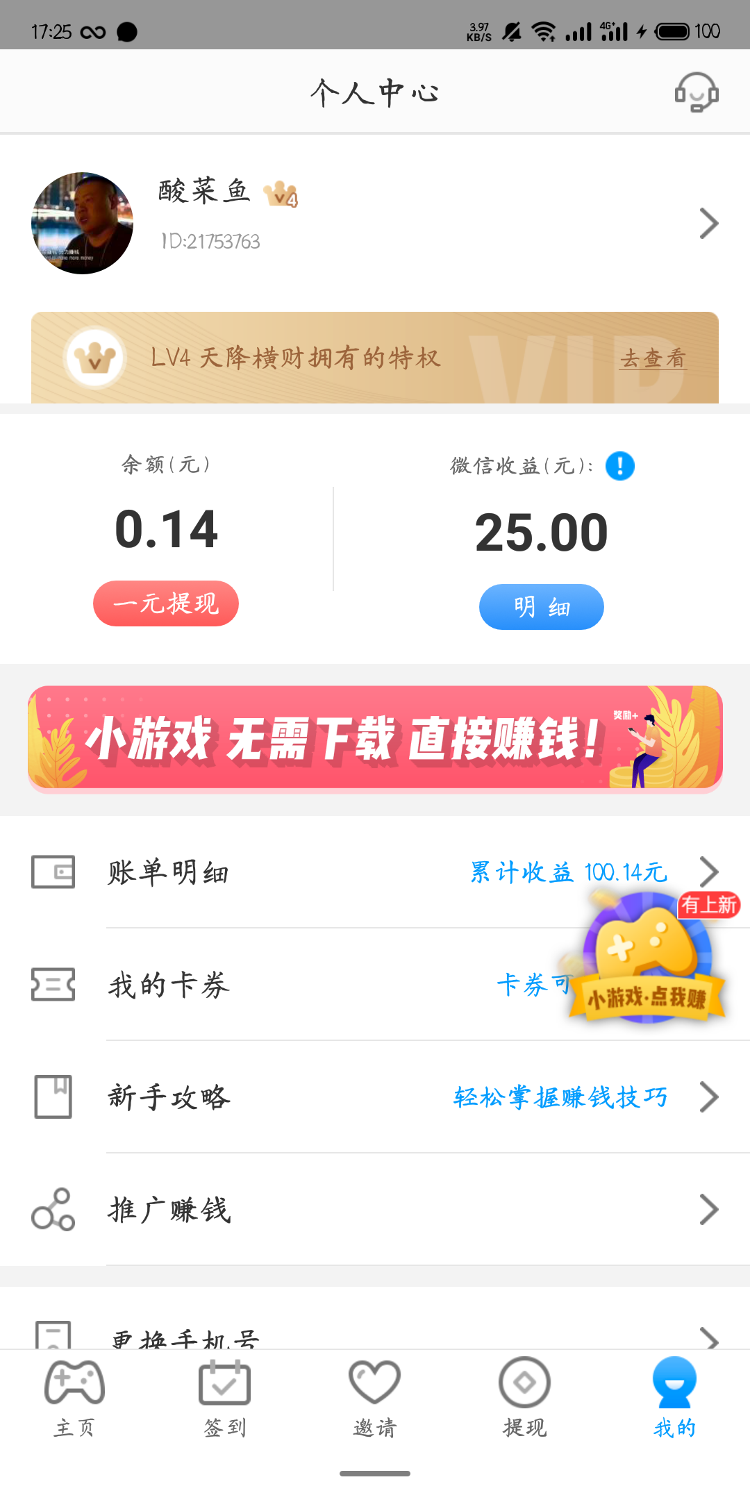 酸菜鱼的自由任务 验收样图1