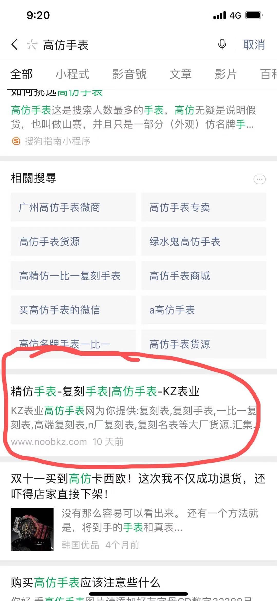 待分类 g手表 验收样图1