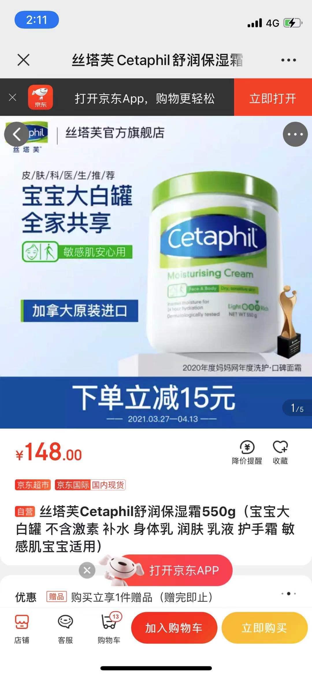 点击 手机用户183****0832的任务 验收样图1