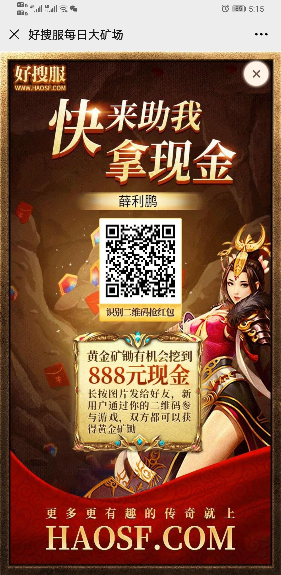 关注 扫码-截图（10秒搞定） 步骤图1