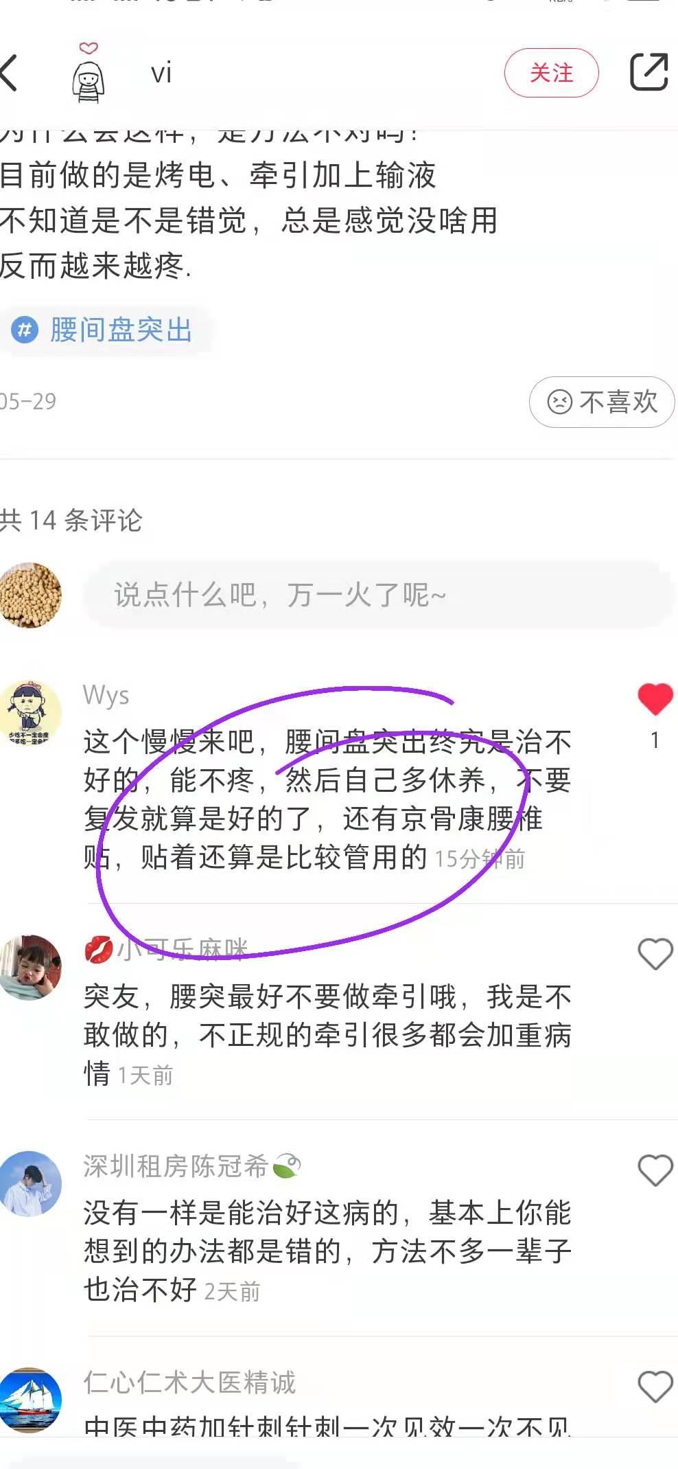 小红书 小红书点赞的任务 步骤图1