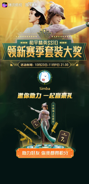 助力 微视 微视助力，点一下即可 步骤图1