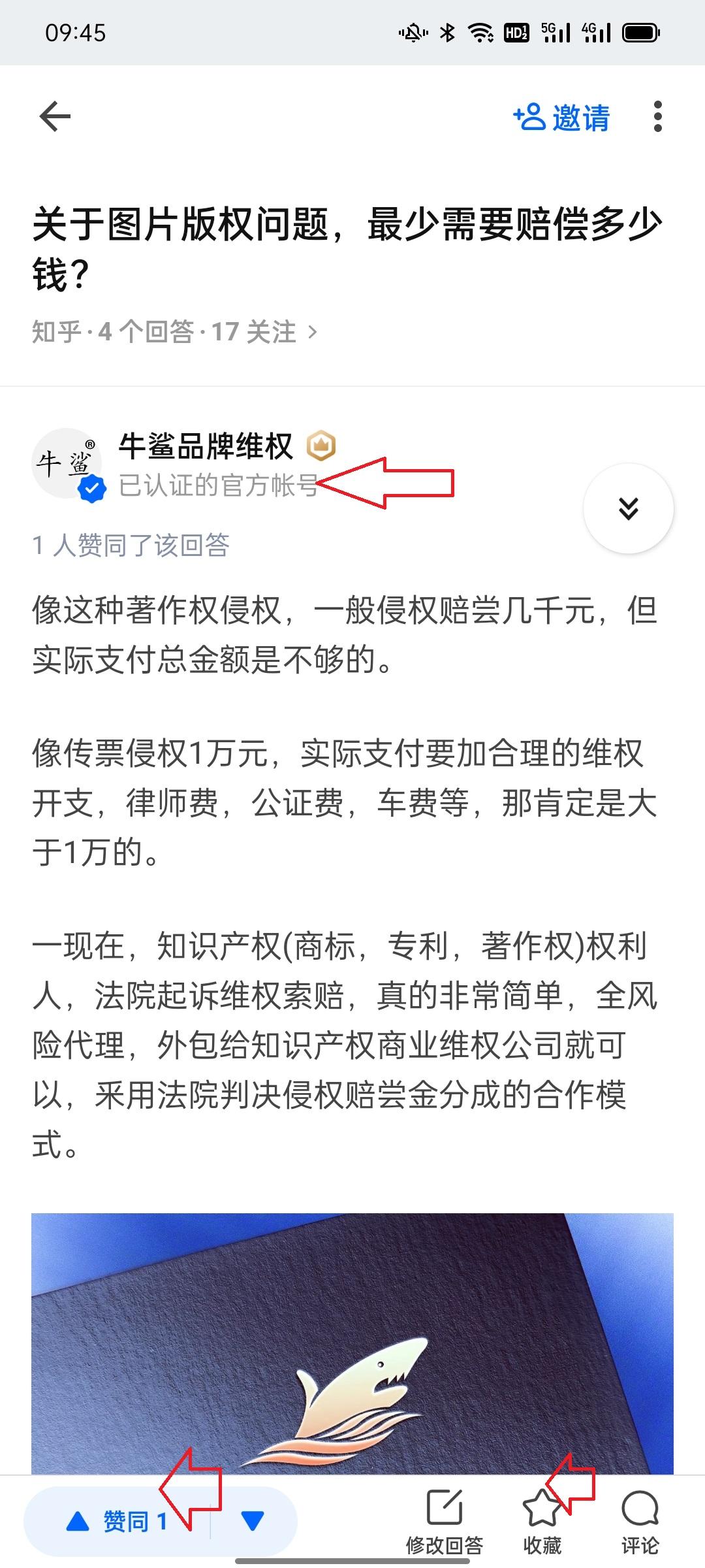 点赞/收藏 知乎 知乎回答：赞，收藏！ 步骤图1