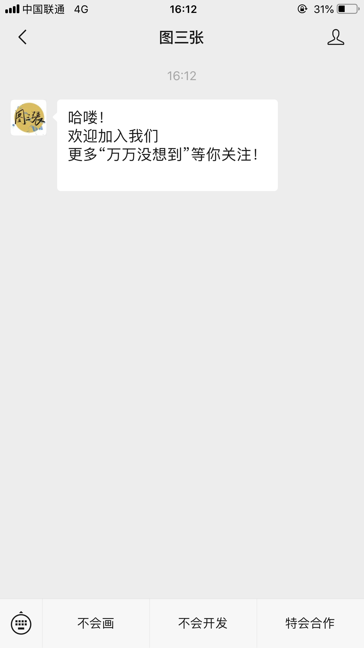 流浪人的关注任务 验收样图1