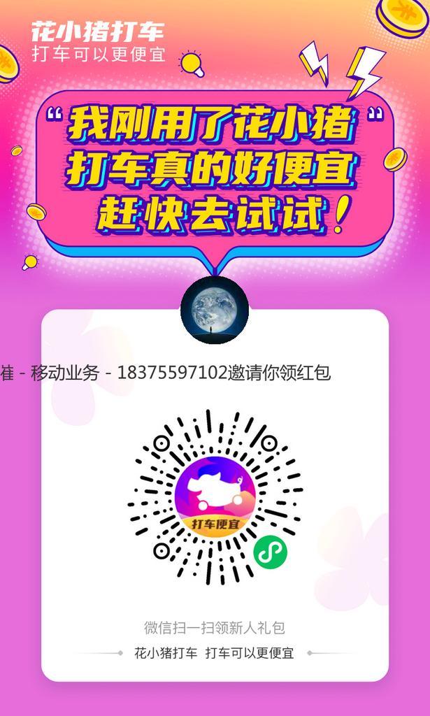 助力 手机号码 小程序 微信授权 高价微信扫码几秒钟秒过 步骤图1
