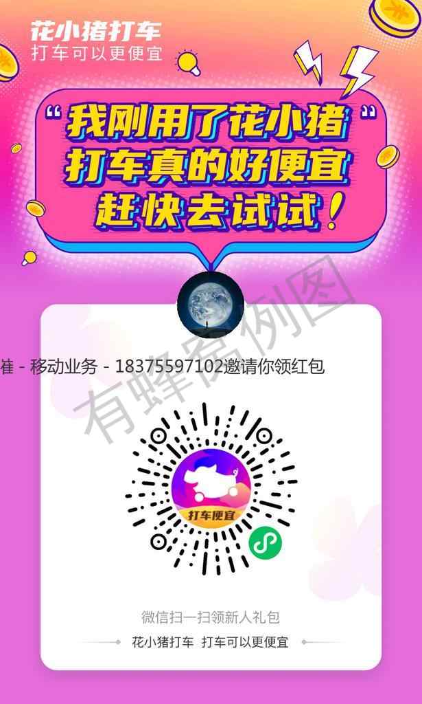 助力 手机号码 小程序 微信授权 高价微信扫码几秒钟秒过 步骤图1