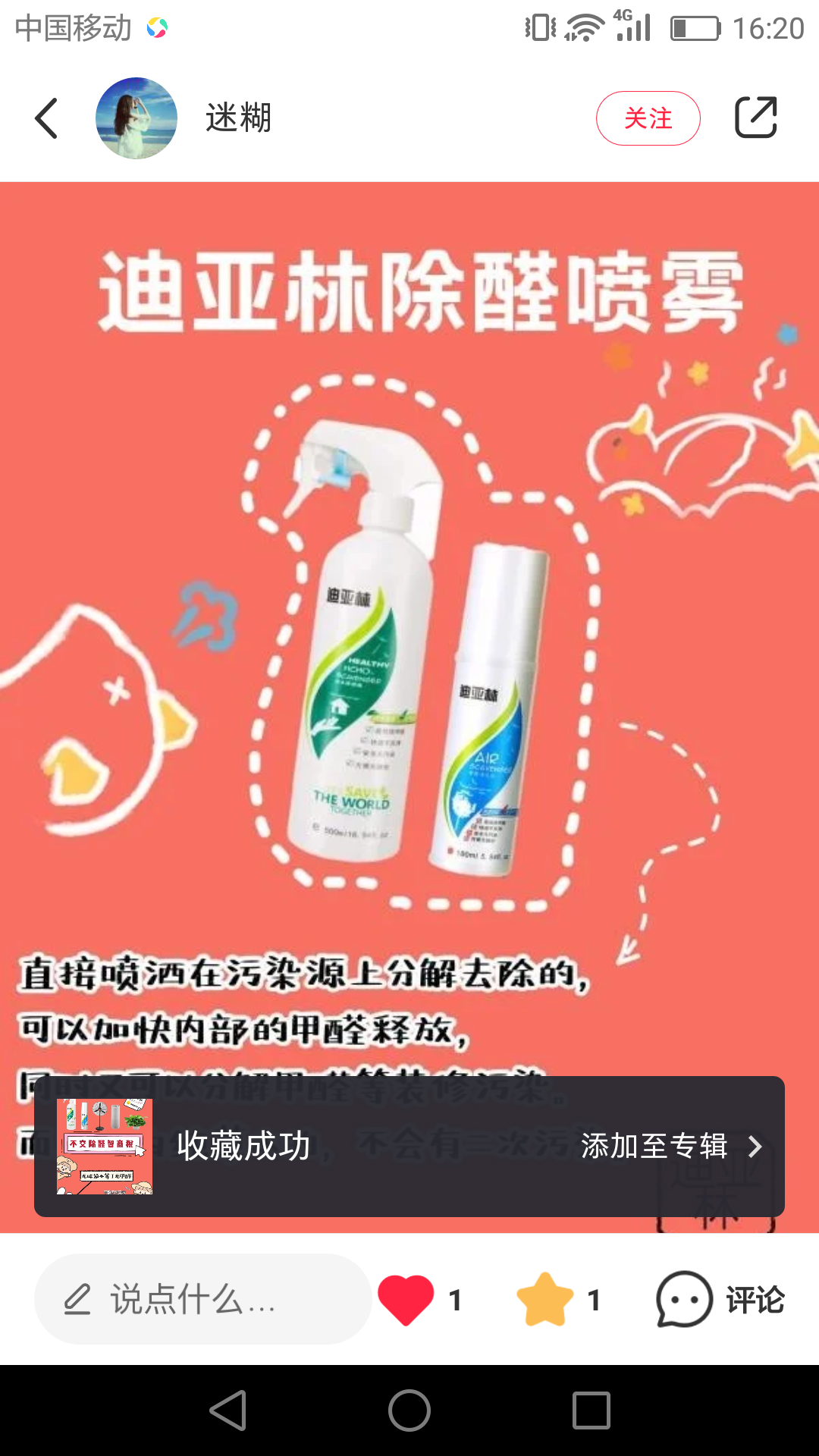 点赞/收藏 小红书 小个子的任务 步骤图1