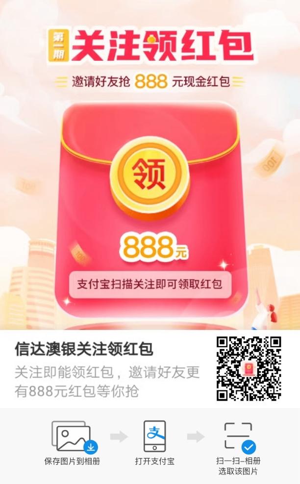 支付宝简单关注 步骤图1