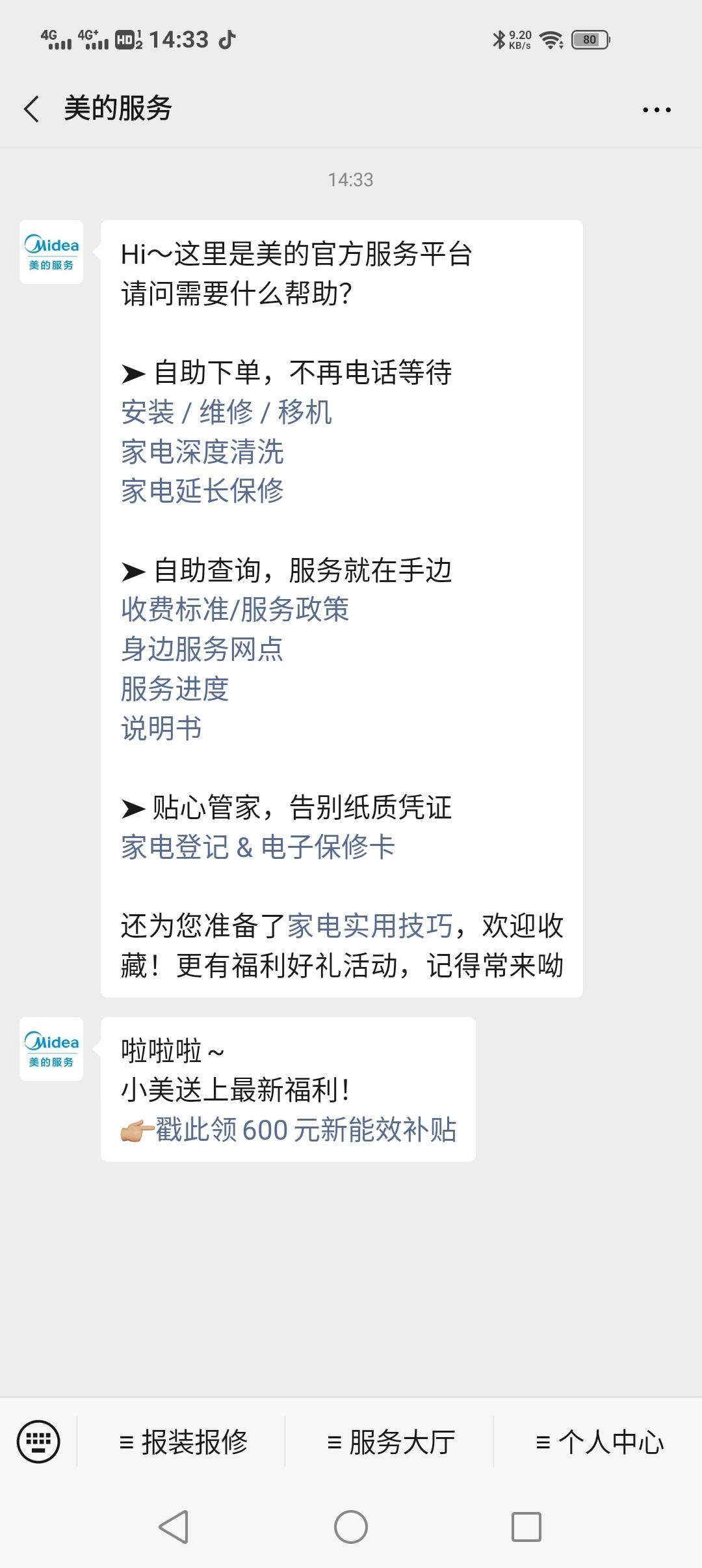 10秒任务扫码关注 步骤图3