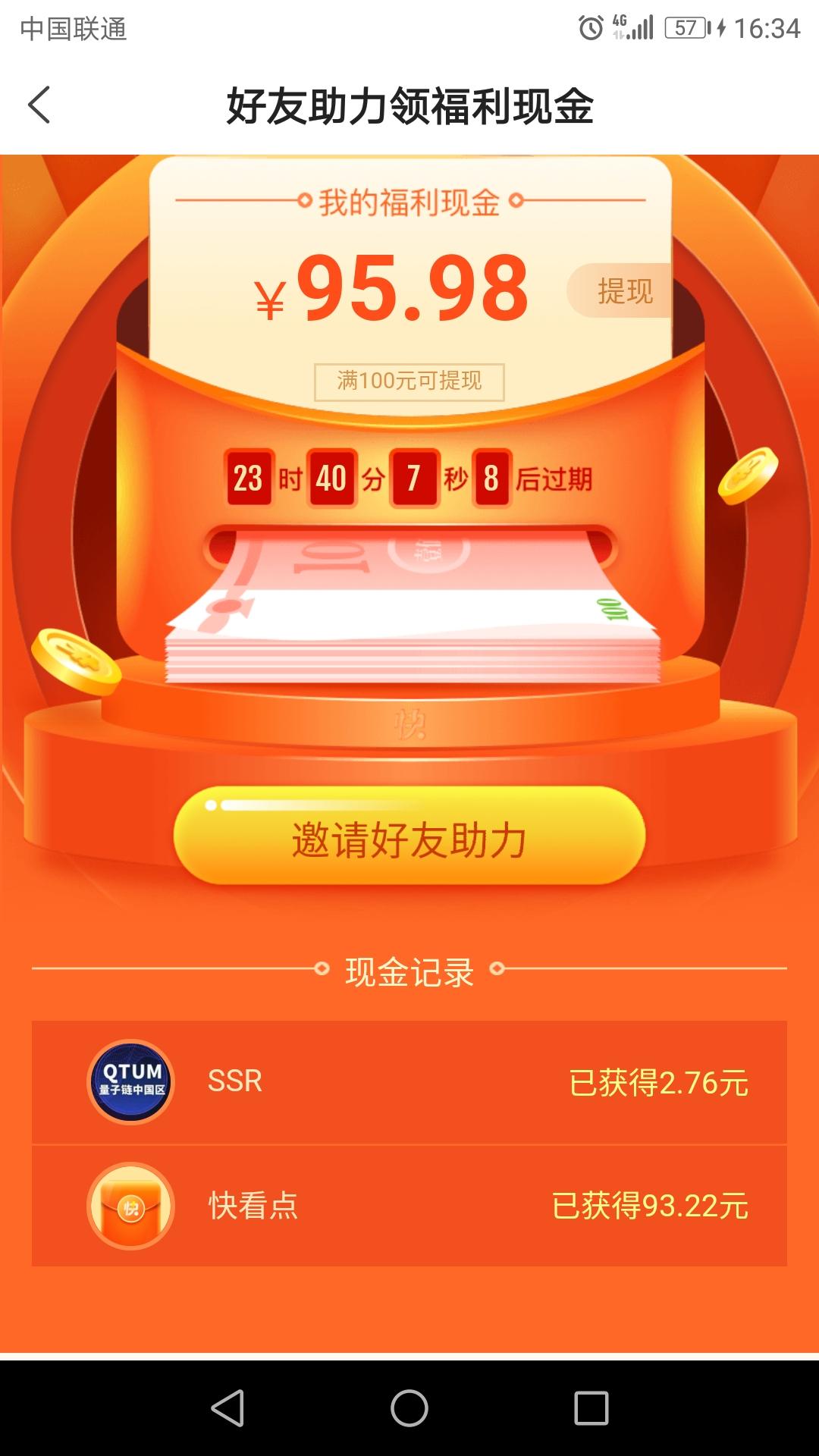 天梦的自由任务 验收样图1