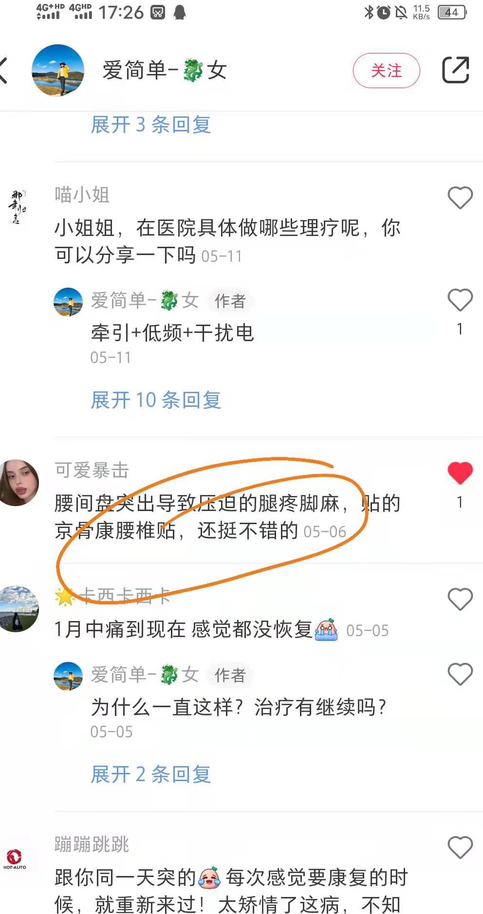 小红书 小红书点赞的任务 步骤图1