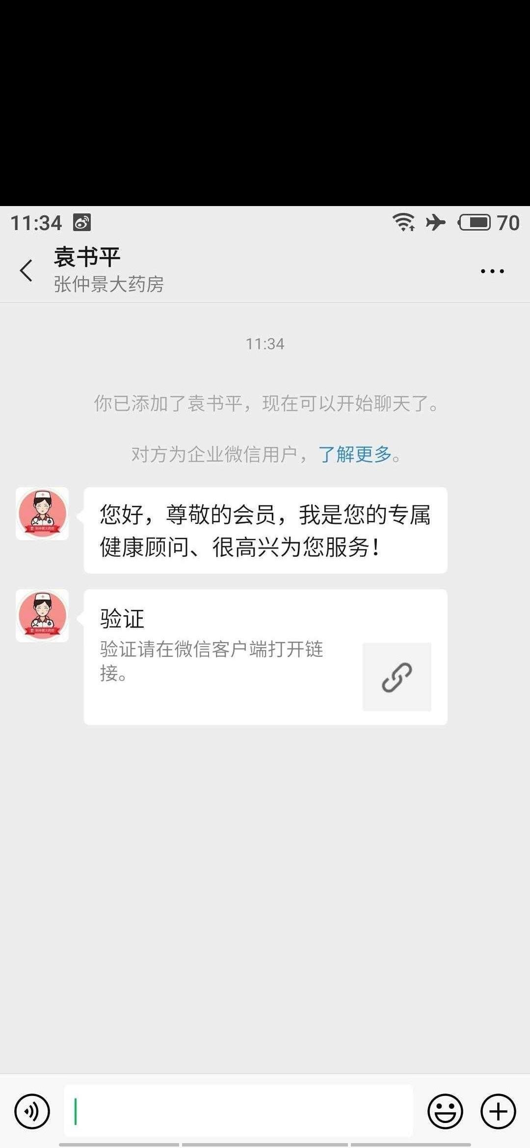 加好友 书的任务 验收样图1