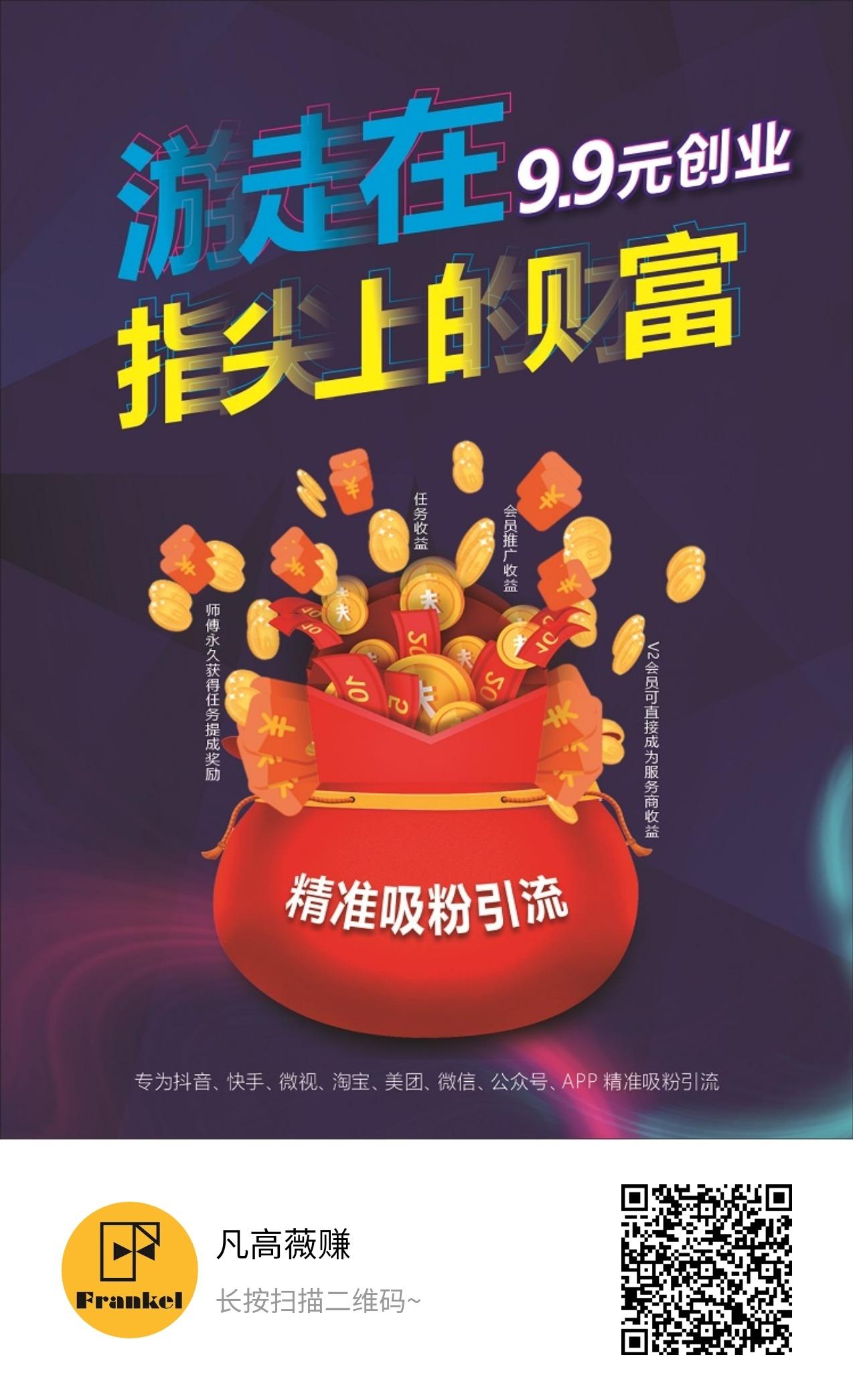 加好友扶持V1 4块 V2 20块 步骤图1