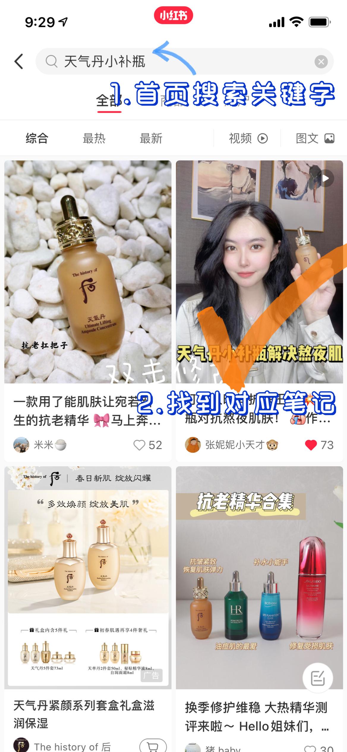 搜索 点赞/收藏 张妮妮小天才的任务 步骤图1
