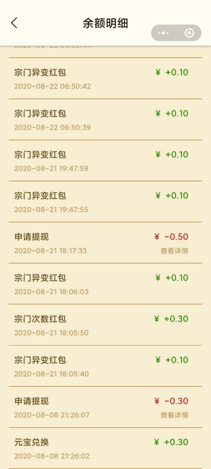 小程序 小程序30秒，秒提来喽 验收样图1