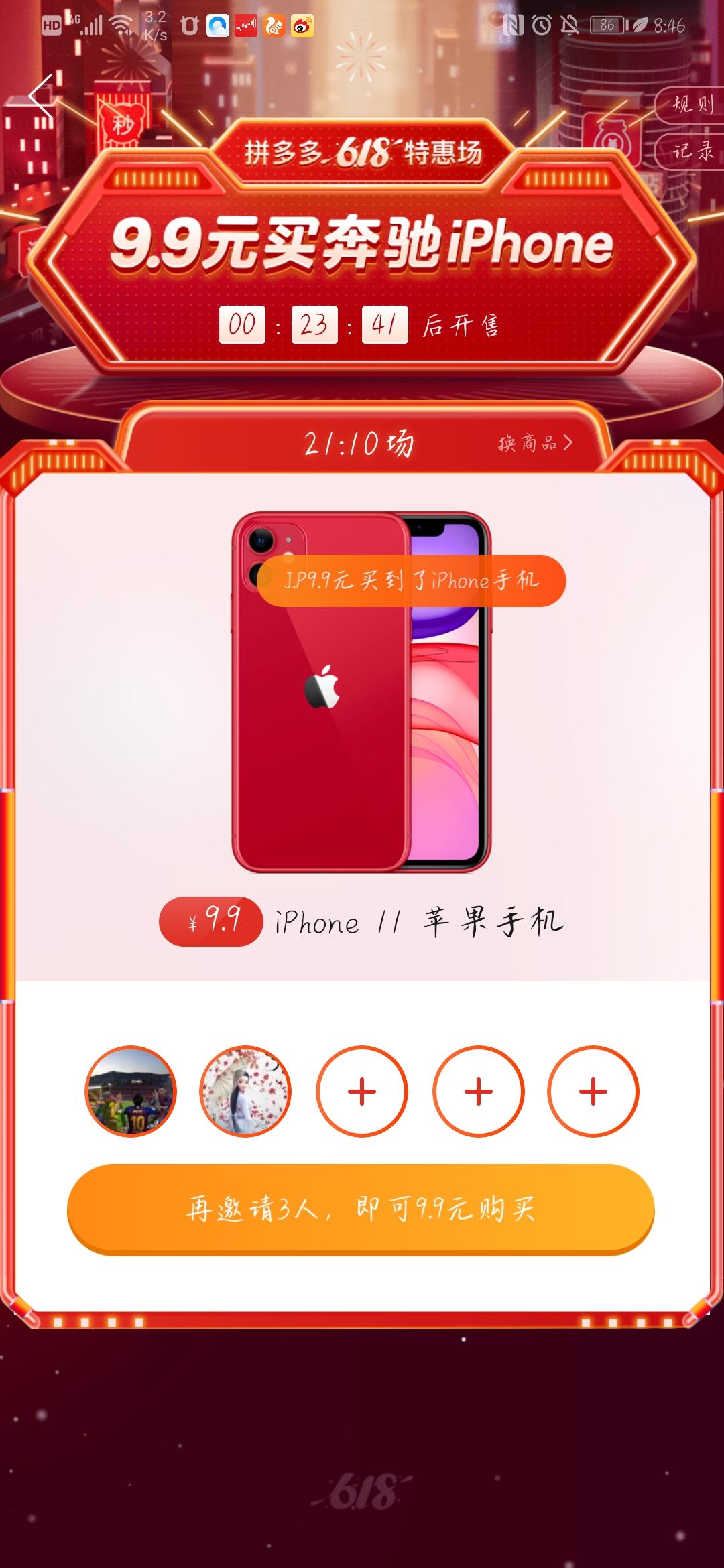 拼多多打开复制链接就可以 验收样图1