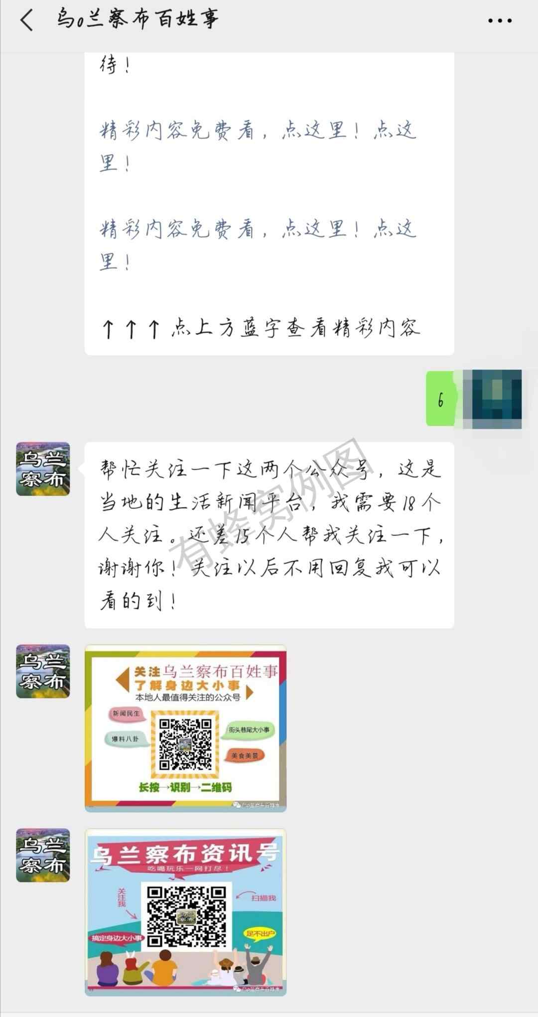 徽的关注任务 步骤图1