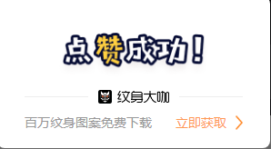 手机用户151****2254的点赞任务 验收样图1