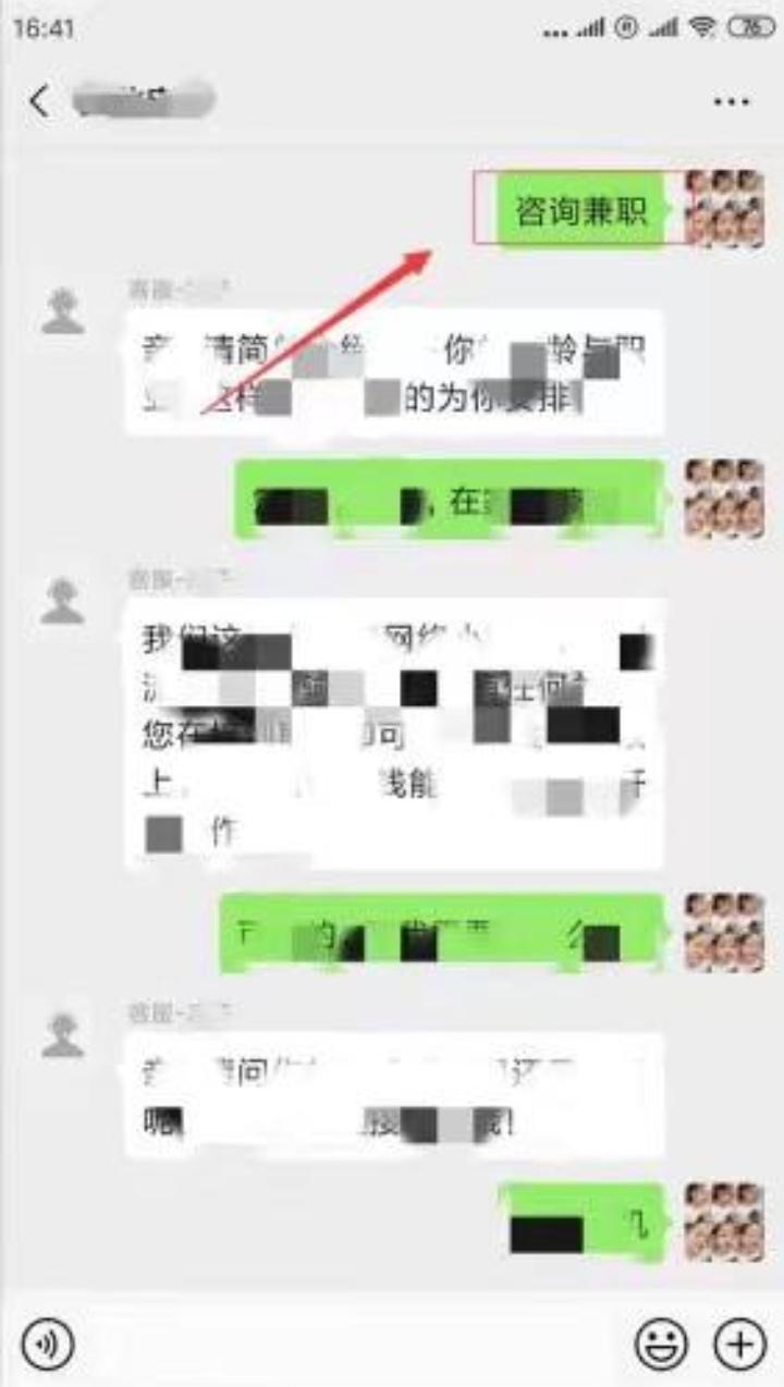 简单关注公众号 步骤图1
