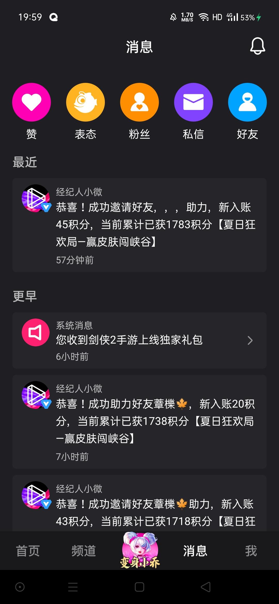 方天锋芒的点击任务 验收样图1