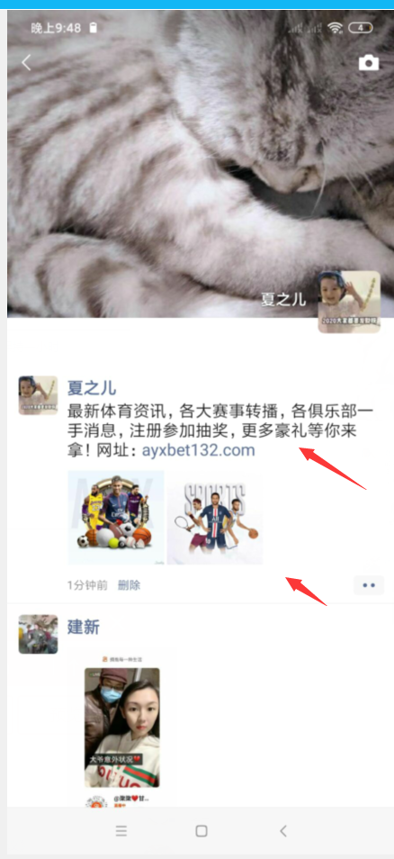 朋友圈 夏之儿的任务 验收样图1