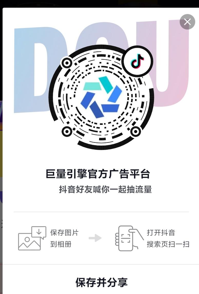 点击 手机号码 抖音 抖音扫码二维码（宇哥） 步骤图1