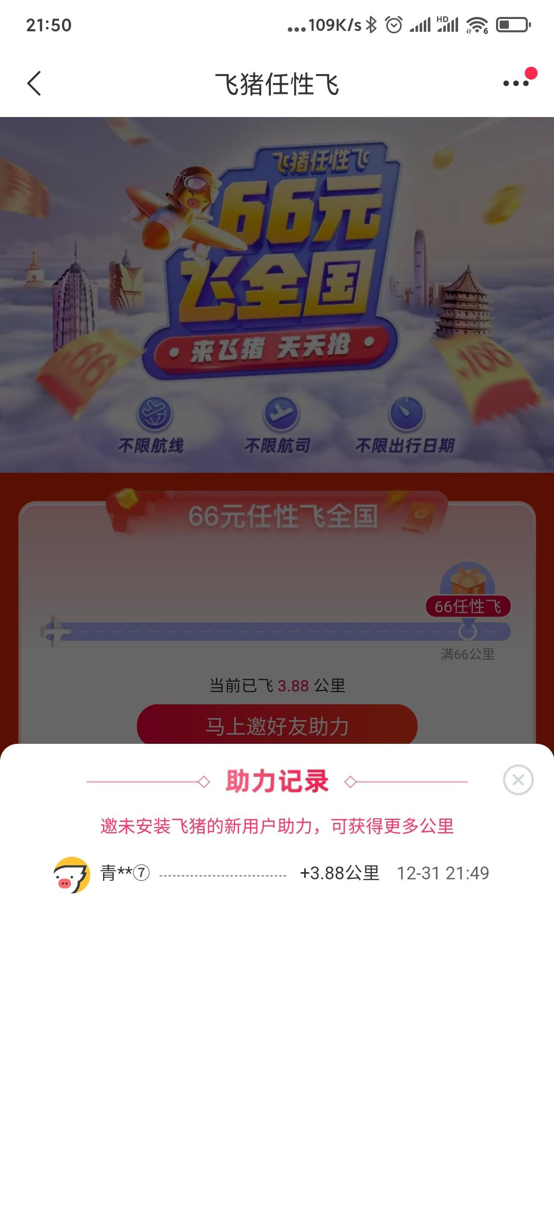 助力 知名app 水木的任务 验收样图1
