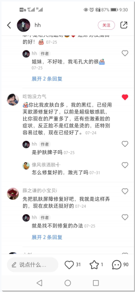点赞/收藏 小红书 小红书评论点赞任务（h） 验收样图1