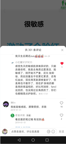 点赞/收藏 小红书 小红书评论点赞任务（老） 步骤图2