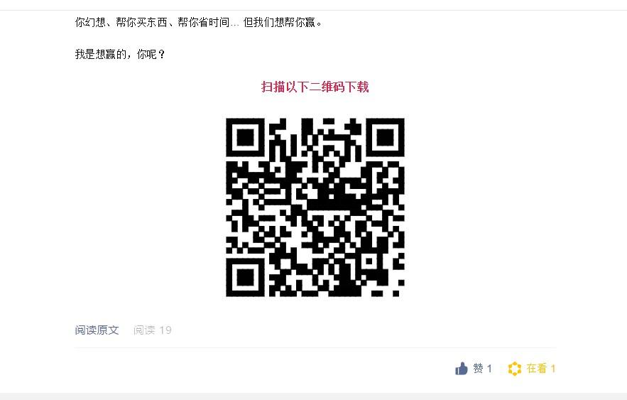 点赞/收藏 超级简单的微信文章点赞和在看任务 步骤图1