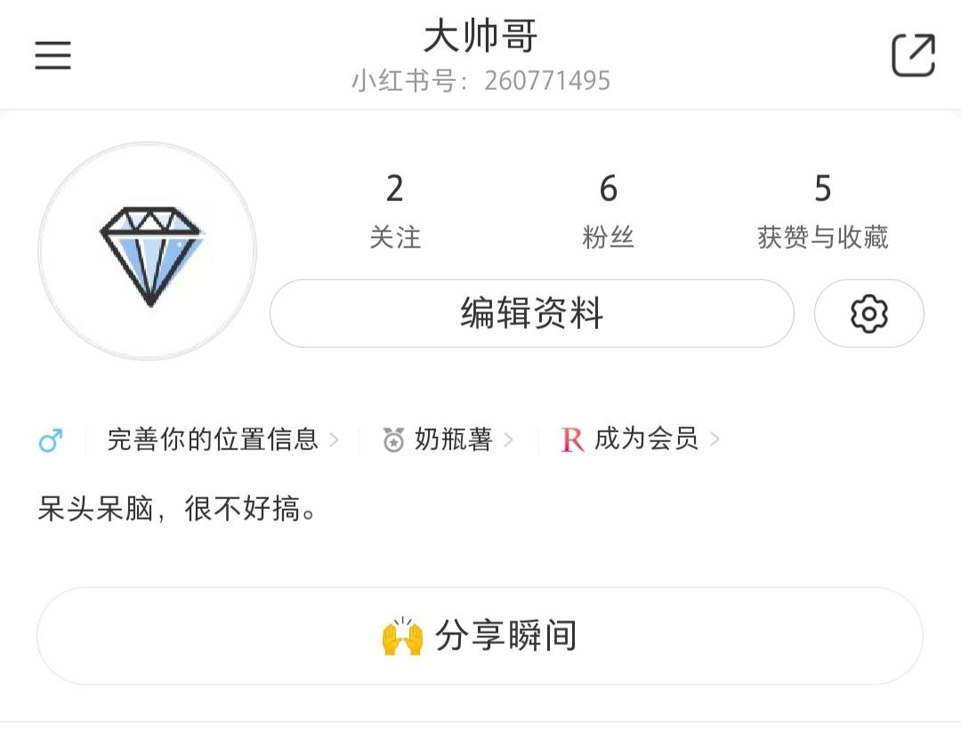 喜神的点赞任务 验收样图2